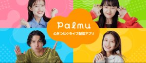 Palmuメインビジュアル